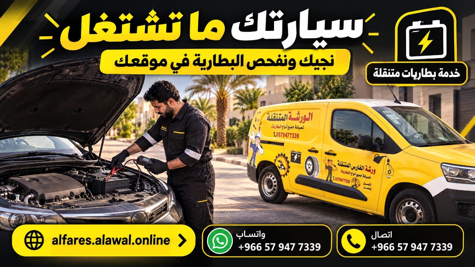 خدمات الطريق